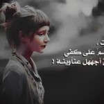 نقدم لكم على شبكة عيون حواء النسائية برود كاست حزينه