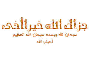 jazak-allah-khayra-a5y